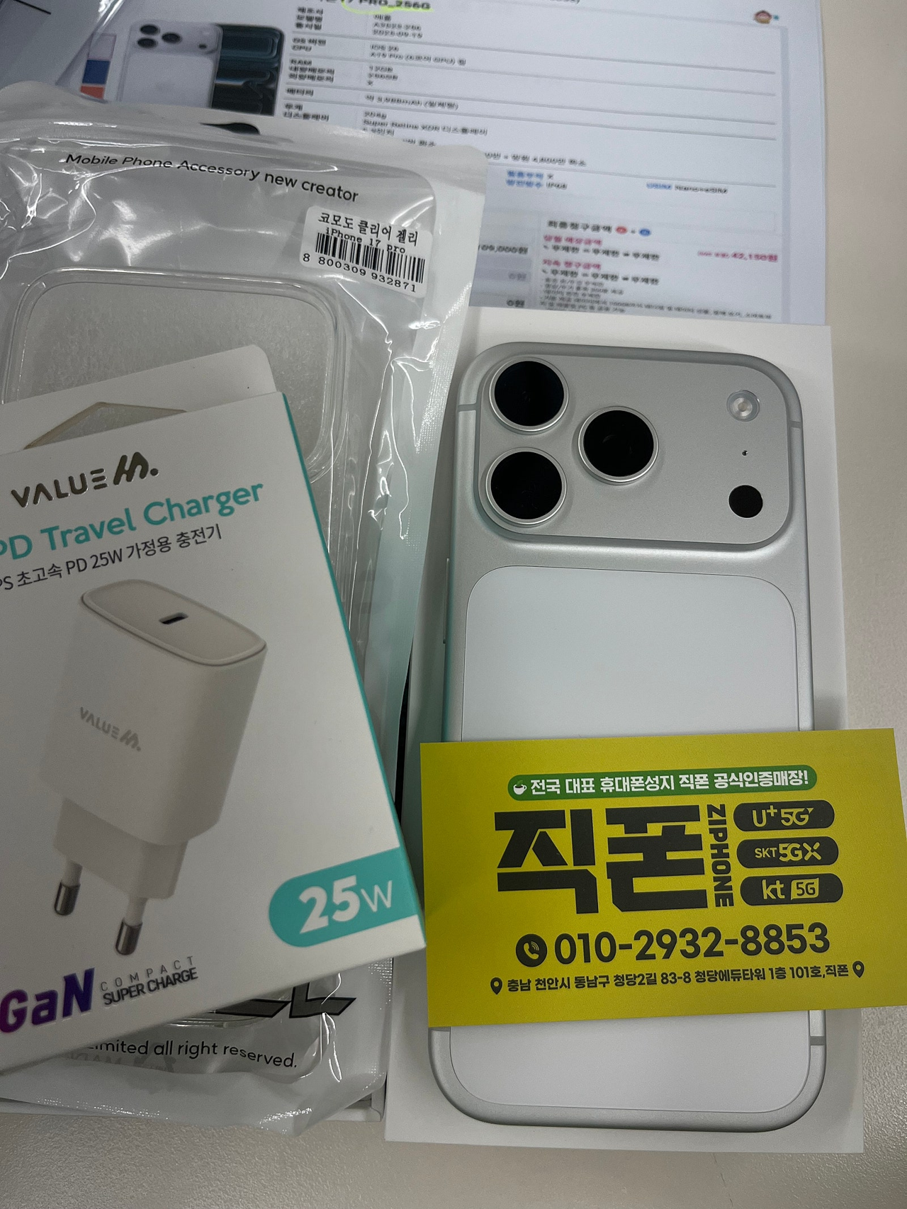 청당직폰 다녀갑니다