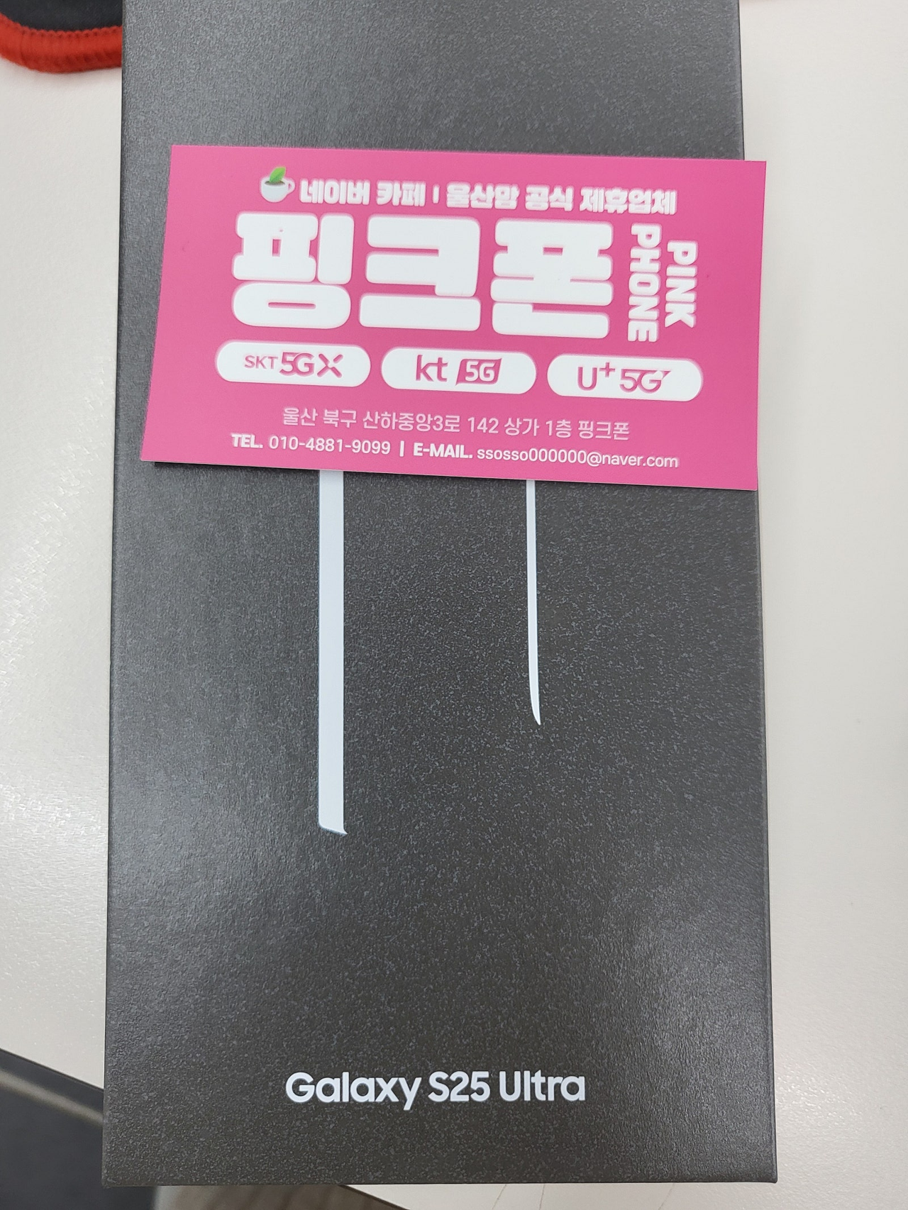 울산북구산하동 인터넷변경후기