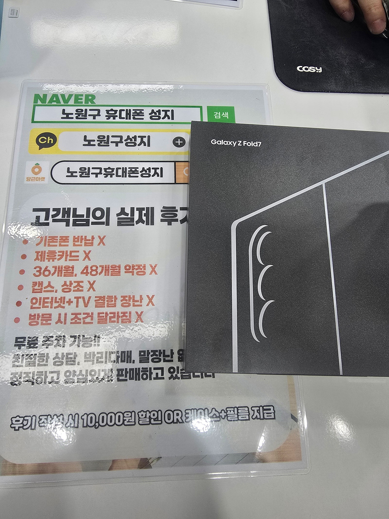 노원 휴대폰성지 구매하고 갑니다