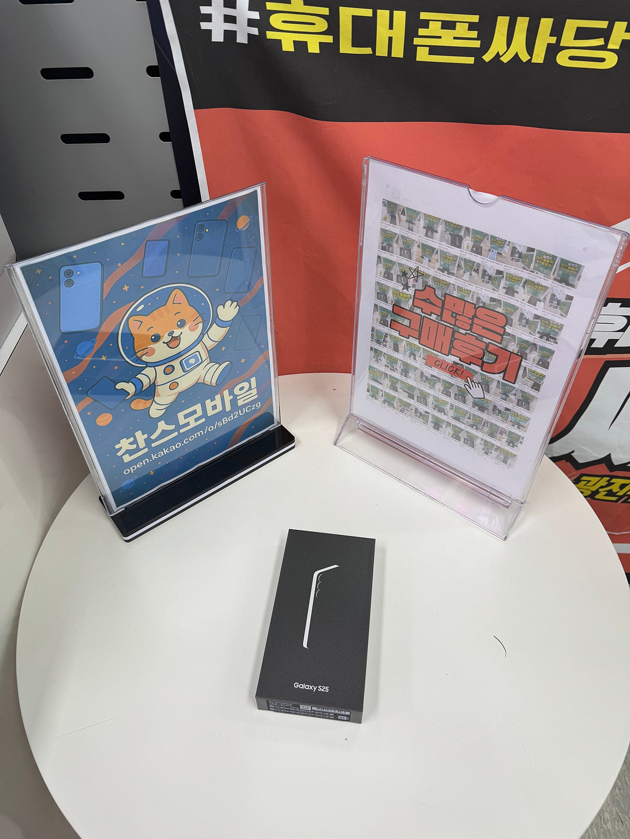 강변 테크노마트 휴대폰 찬스모바일