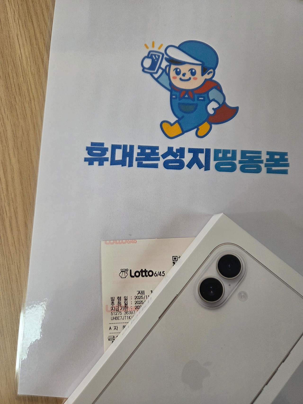 서울시 휴대폰 성지 띵동폰 동대문점 구매후기