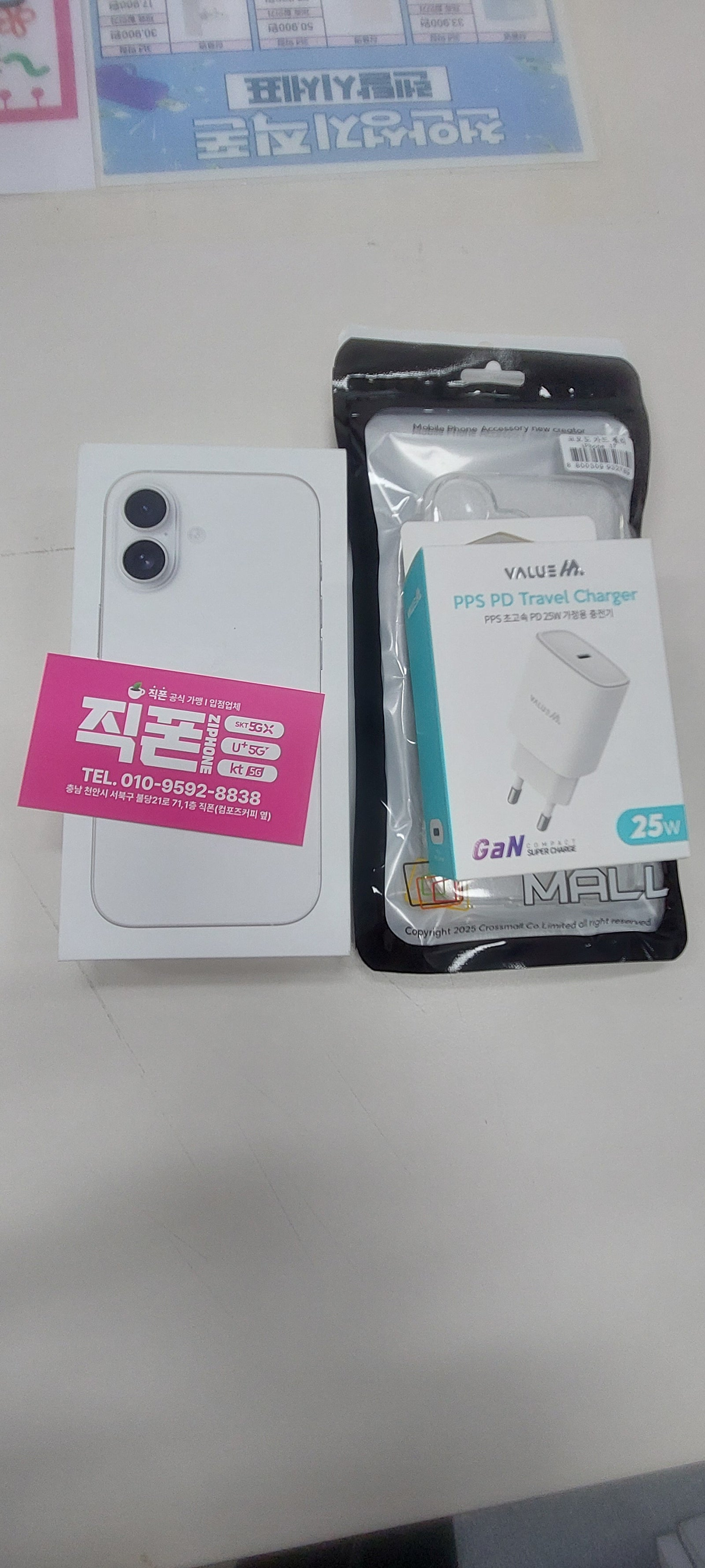 직폰불당점 저렴해요!