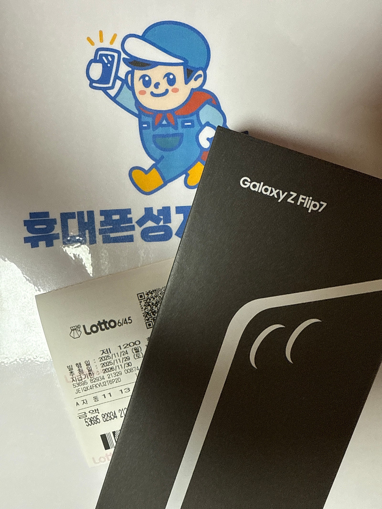 서울시 휴대폰성지 띵동폰 동대문점 구매후기