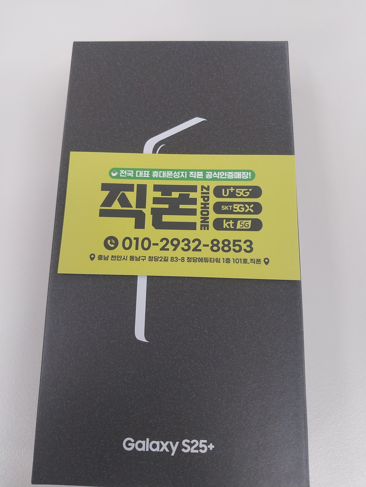 직폰청당 안내받은대로 진행해서 개통되었고 지인소개로 왔는데 친절하시네요! 정확한설명 감사합니다 !!