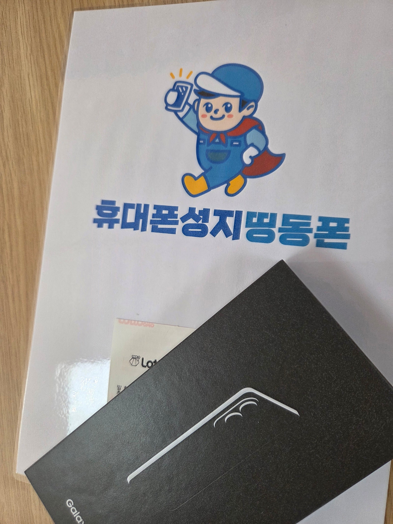 서울시 휴대폰 성지 띵동폰 동대문점 구매후기