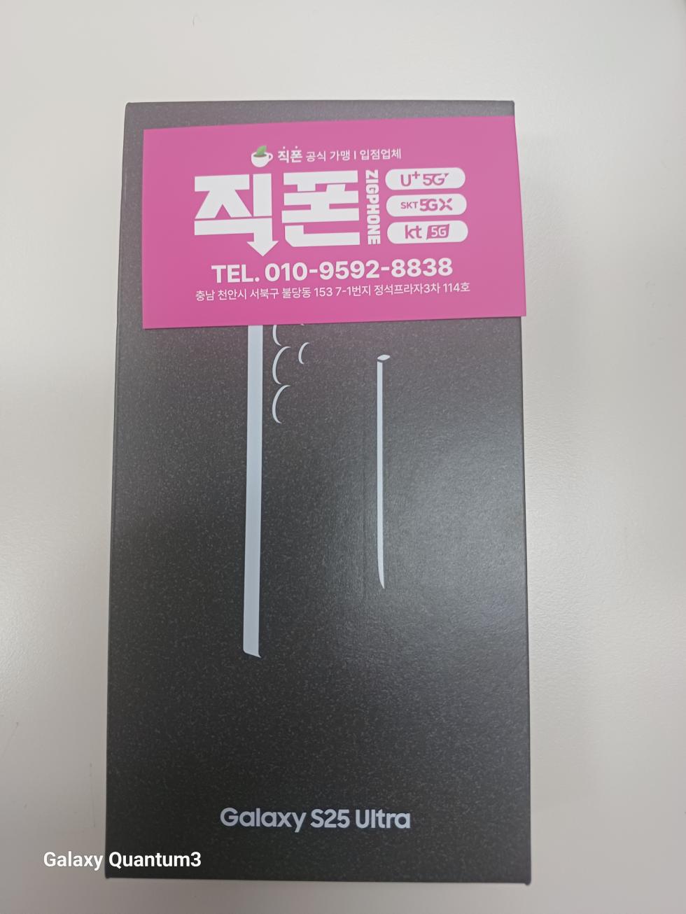 직폰 불당점