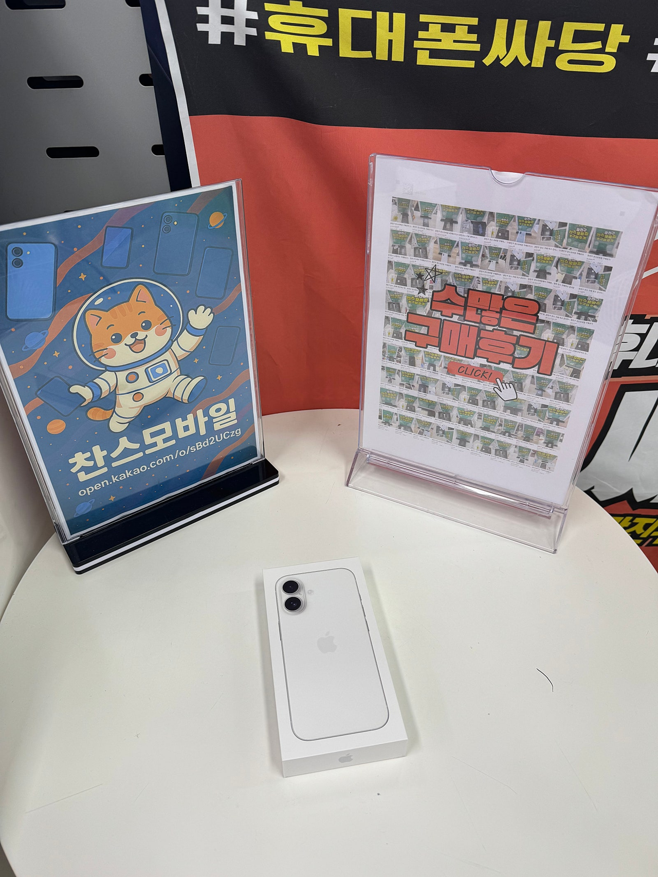 서울 강변테크노마트 찬스모바일 후기에요
