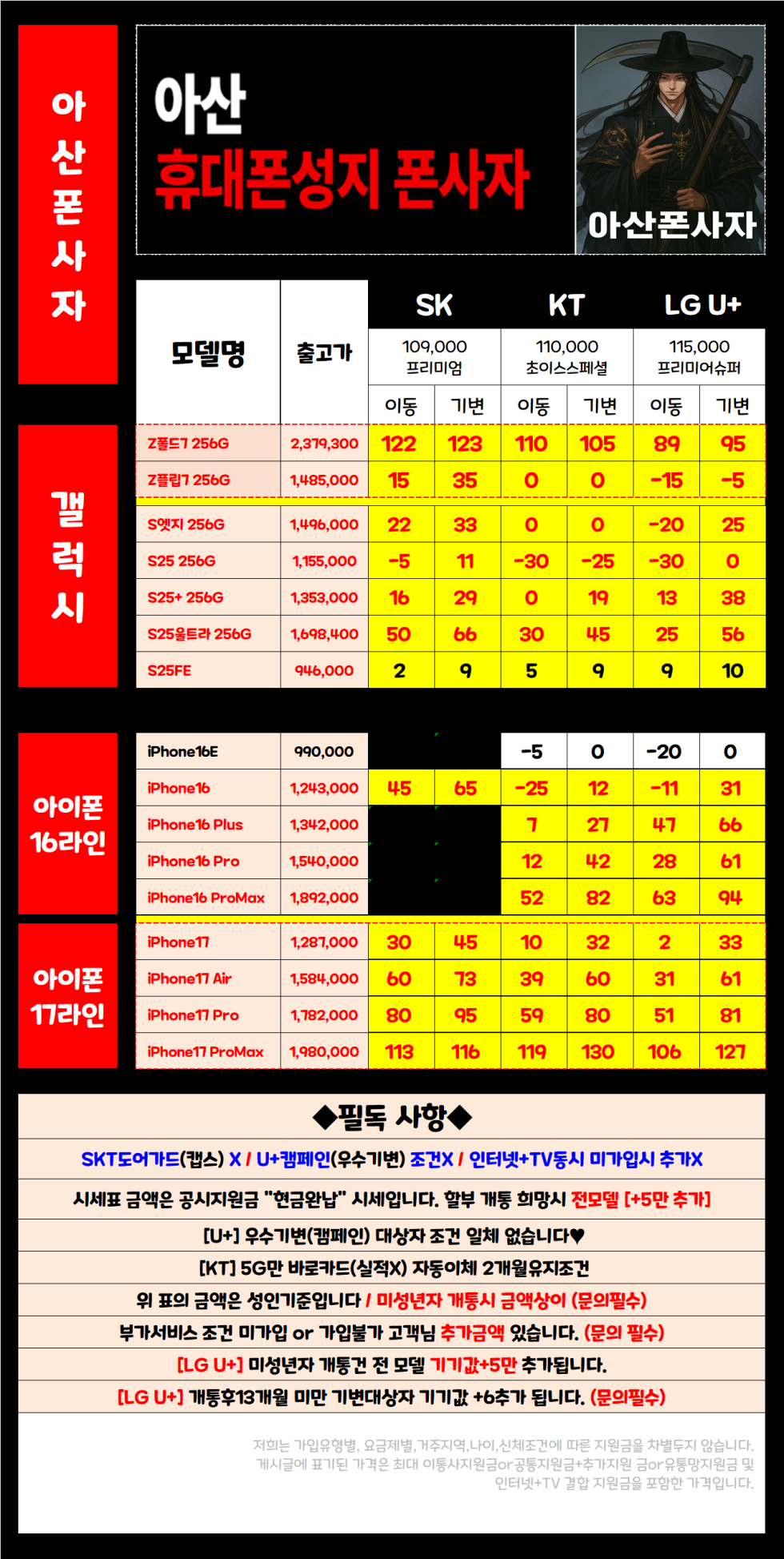 [아산 가격대장] 11월27일 시세공유 [인티가입조건 추가금X,SK도어 추가금X 시세보고 방문 ㄱㄱ]