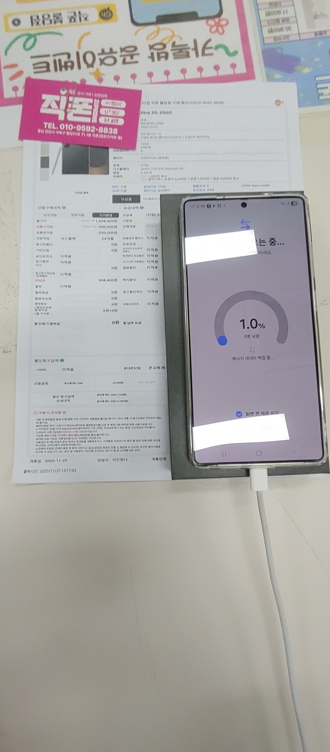직폰불당점 아주 친절하고 저렴합니다