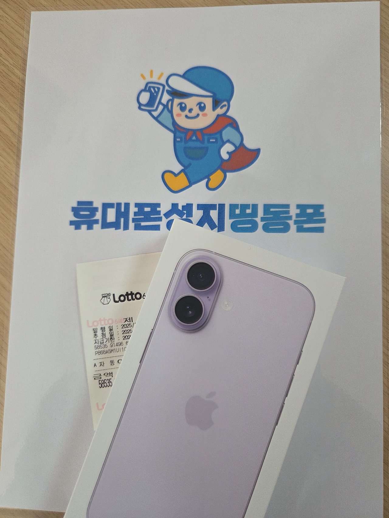 서울시 휴대폰성지 띵동폰 동대문점 구매후기