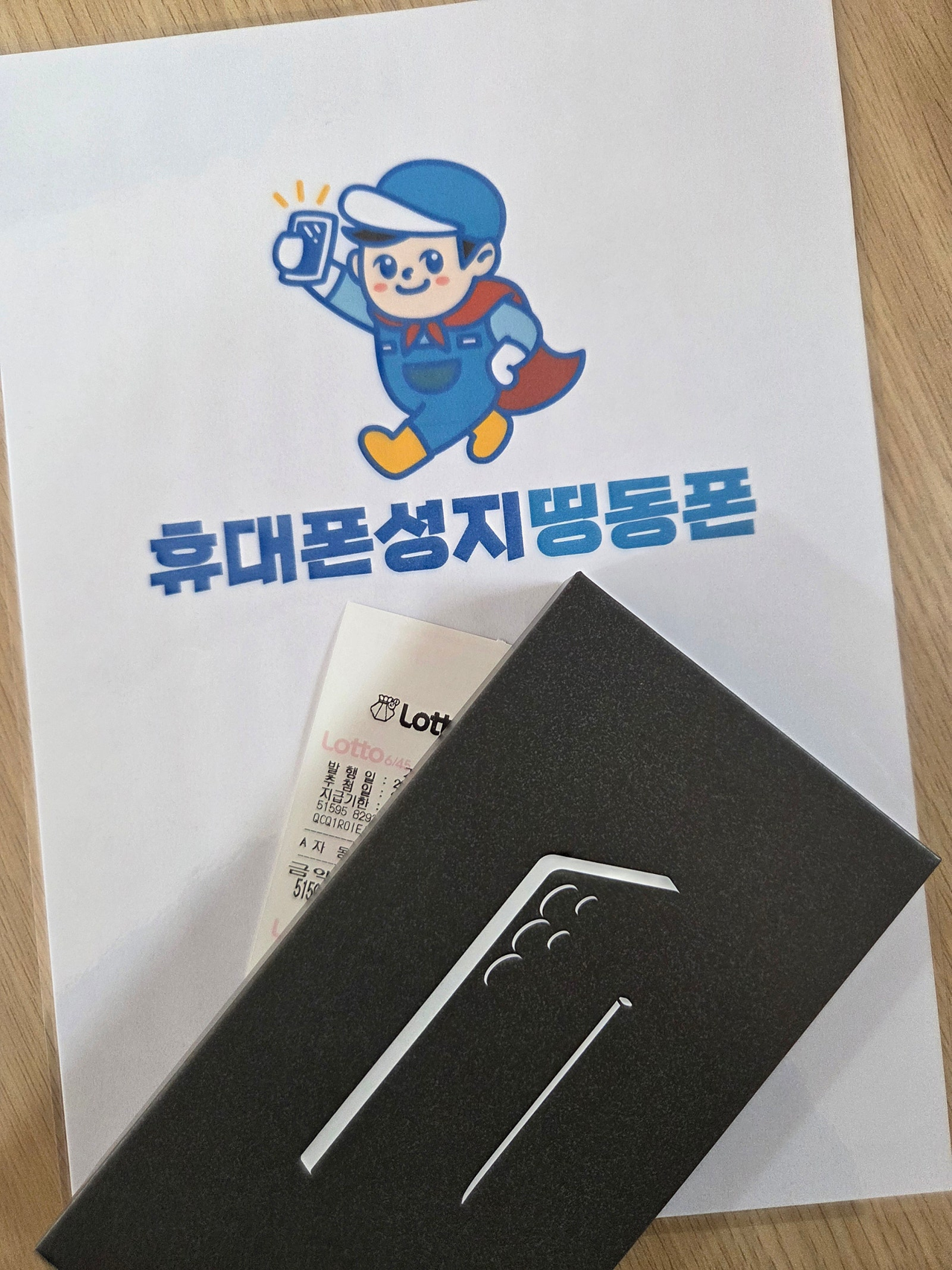 서울시 휴대폰 성지 띵동폰 동대문점 구매후기