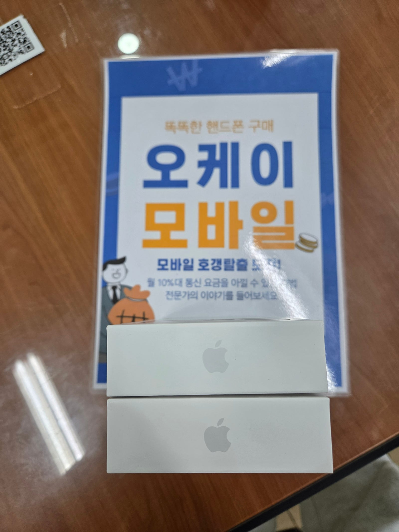 잠실 오케이 스마트폰 구매후기