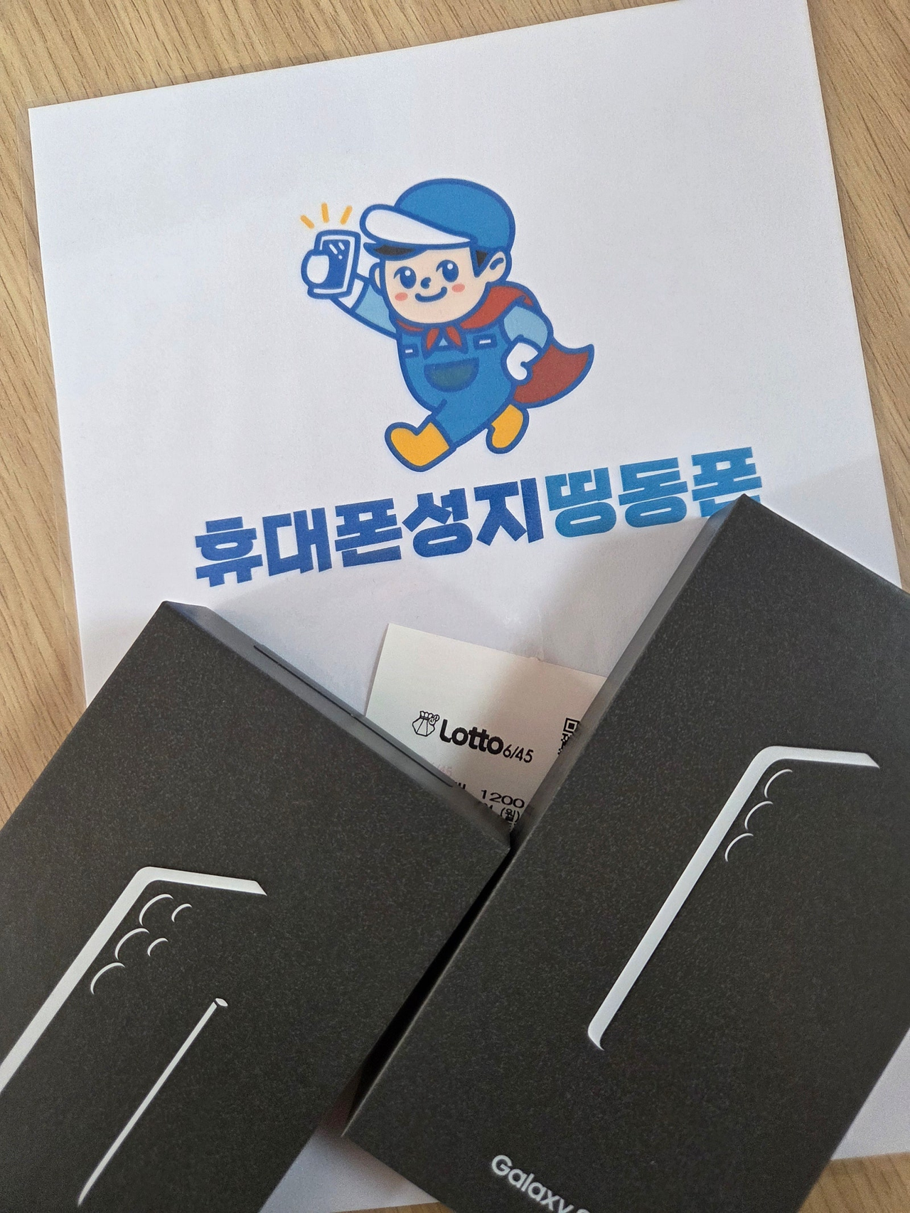 서울시 휴대폰 성지 띵동폰 동대문점 구매후기