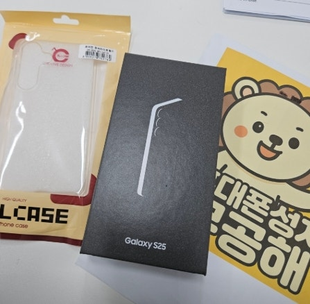 강변 무공해 S25 KT기기변경했어요 잘 구매했습니다
