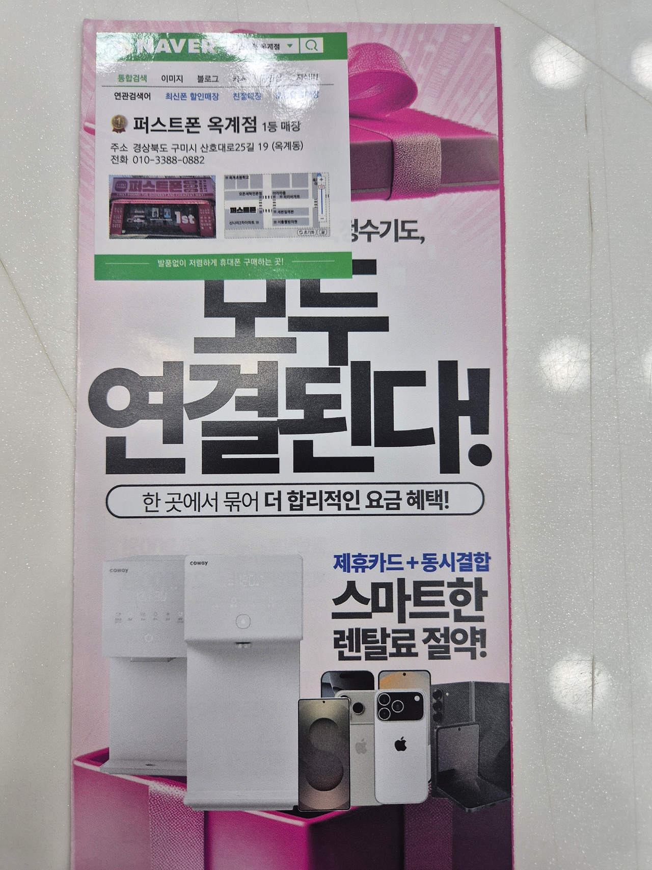 구미 s25 1대 퍼스트폰 구매