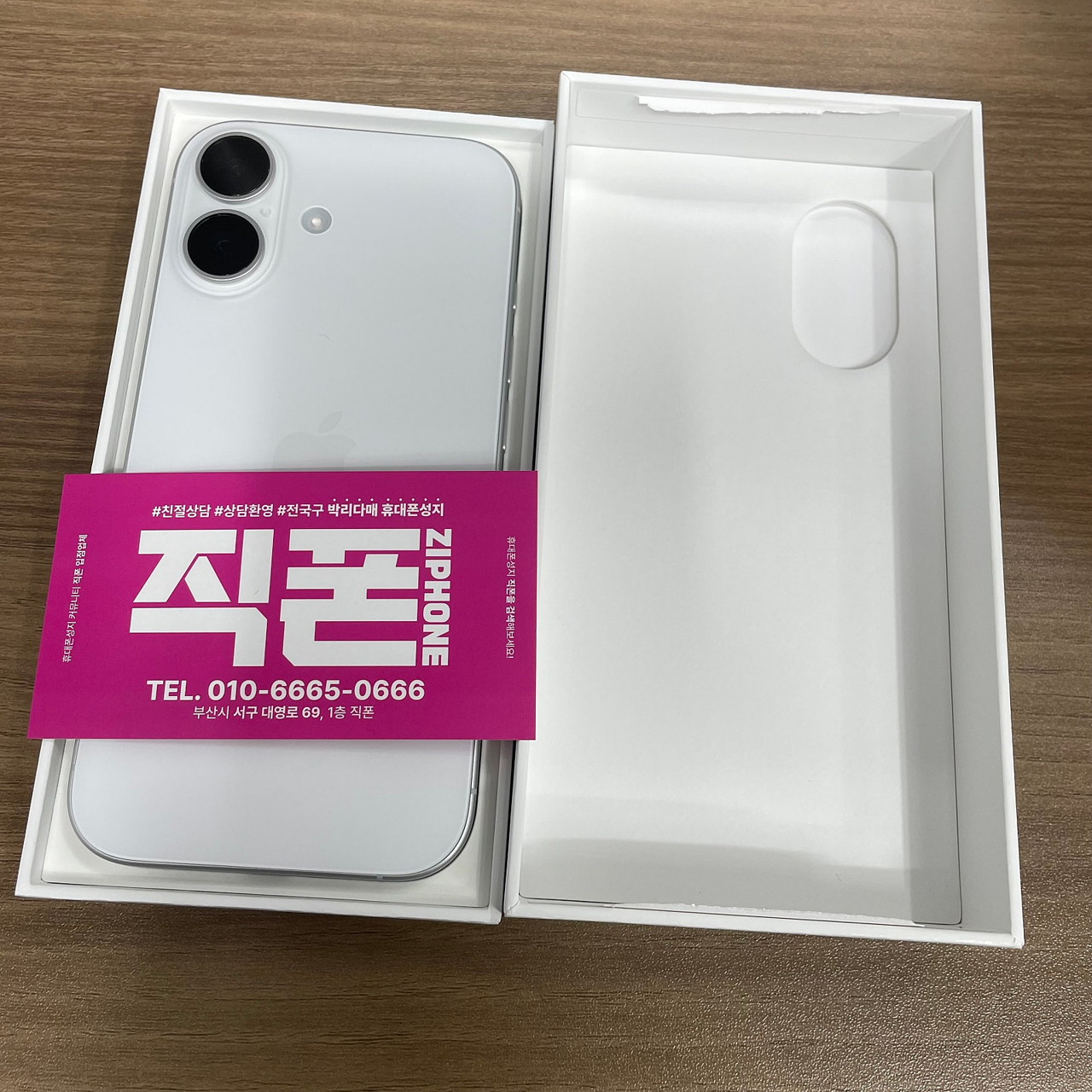 직폰 동대신점 아이폰17 구매!