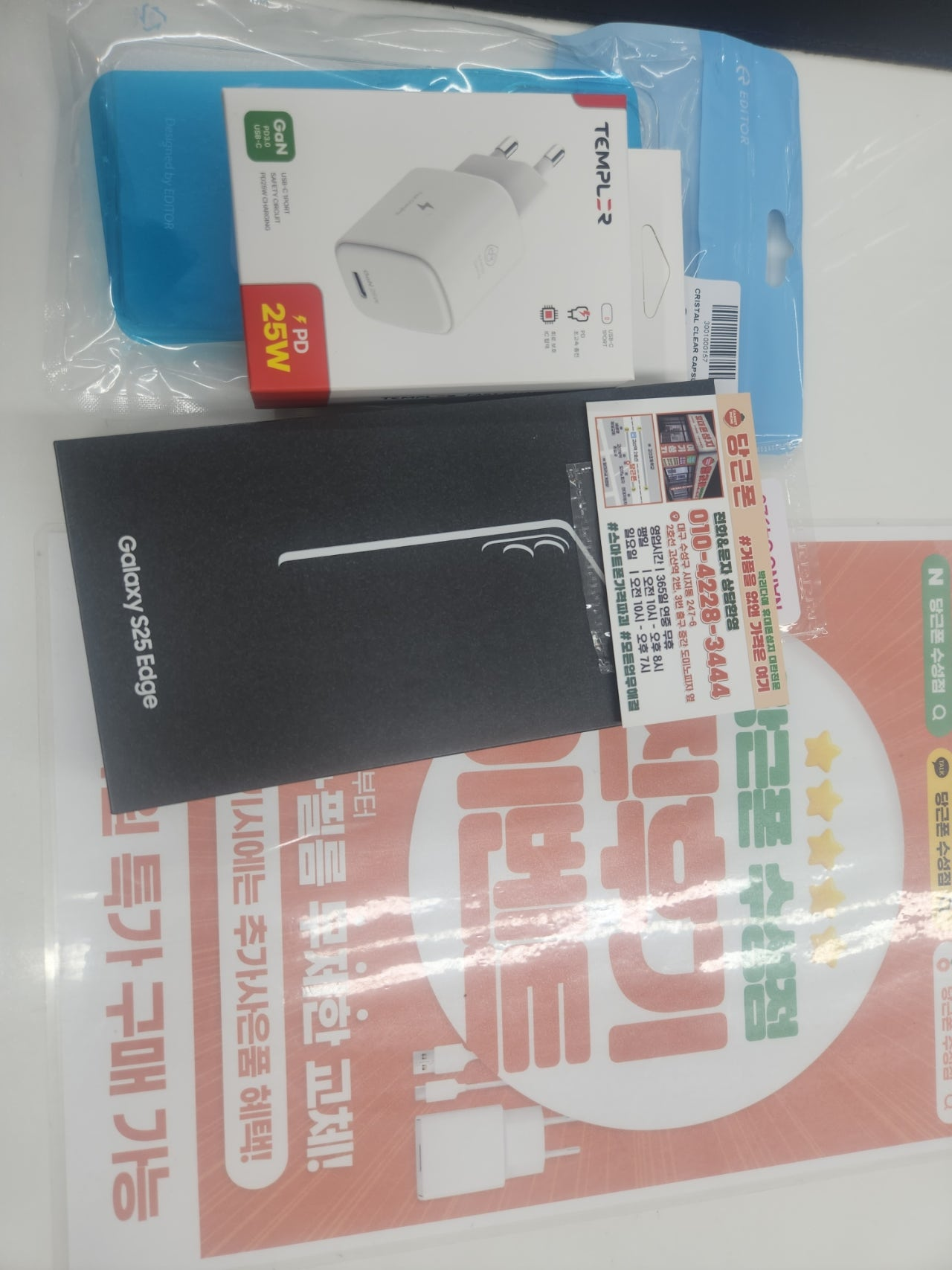 대구 수성구 당근폰시지점 구매완료