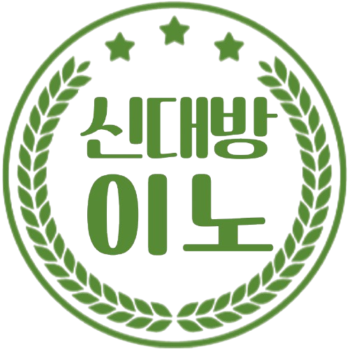 1130 동작구 휴대폰성지 이노 신대방점 시세표