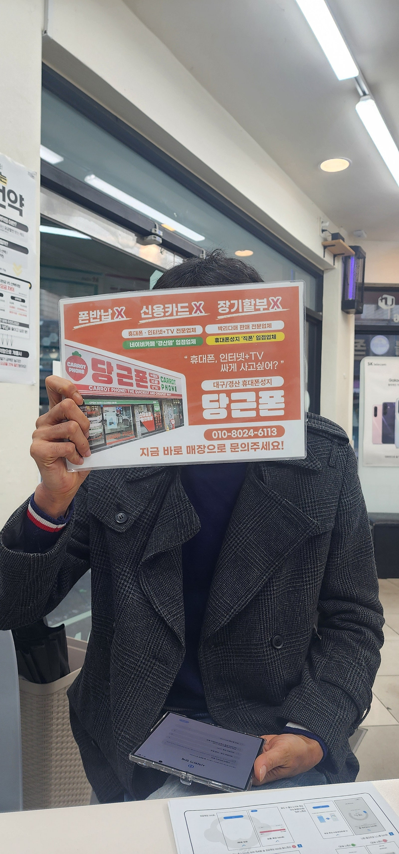 대구 경산 짱구 폴드7 싸게잘샀어요