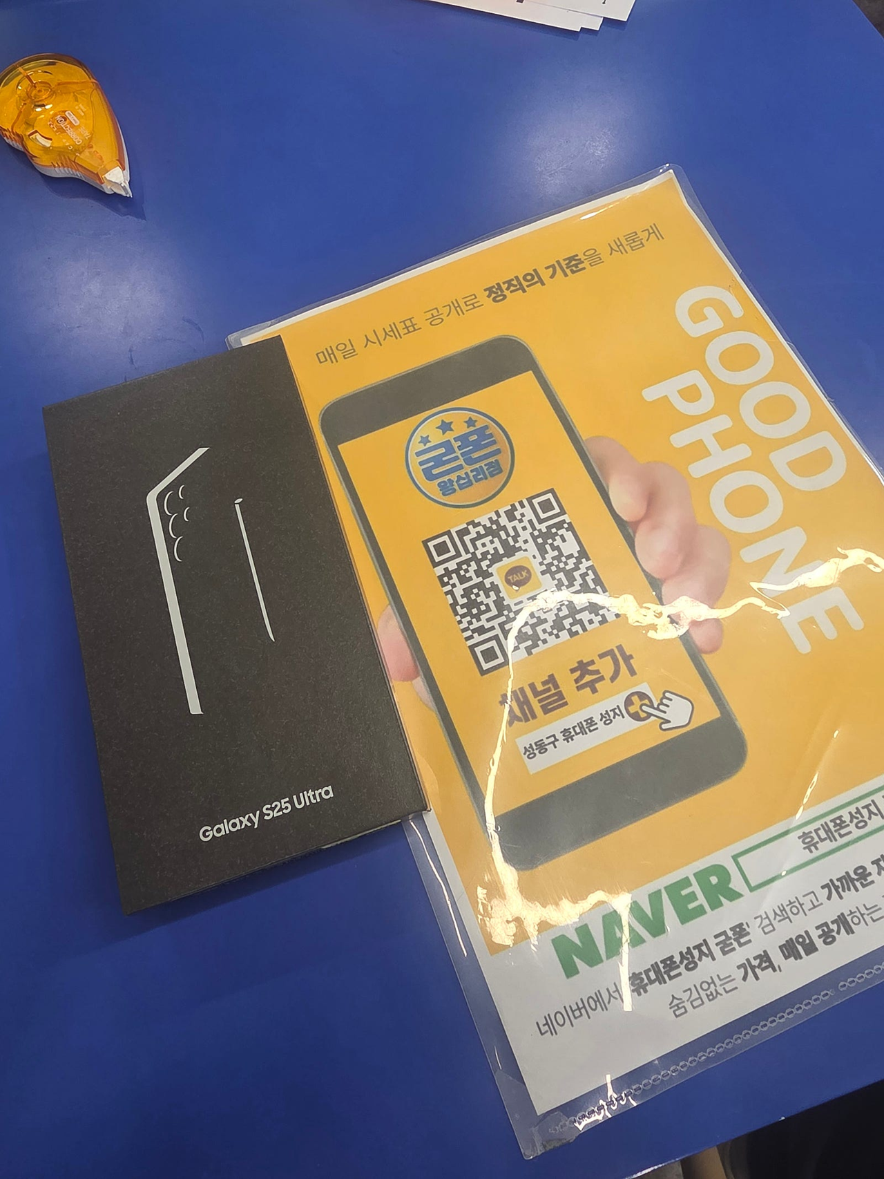 굳폰 왕십리점 방문후기!!