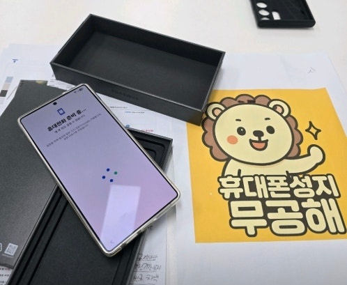 안산 무공해 휴대폰성지 구매후기