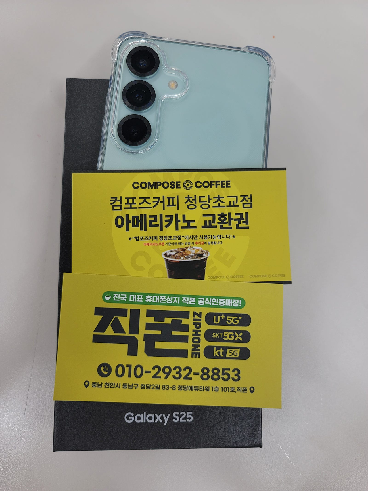 천안 청당직폰 직폰유명하더라구요ㅎㅎ청당직폰 정말 저렴하고 친절합니다 그래서 유명한가봐요