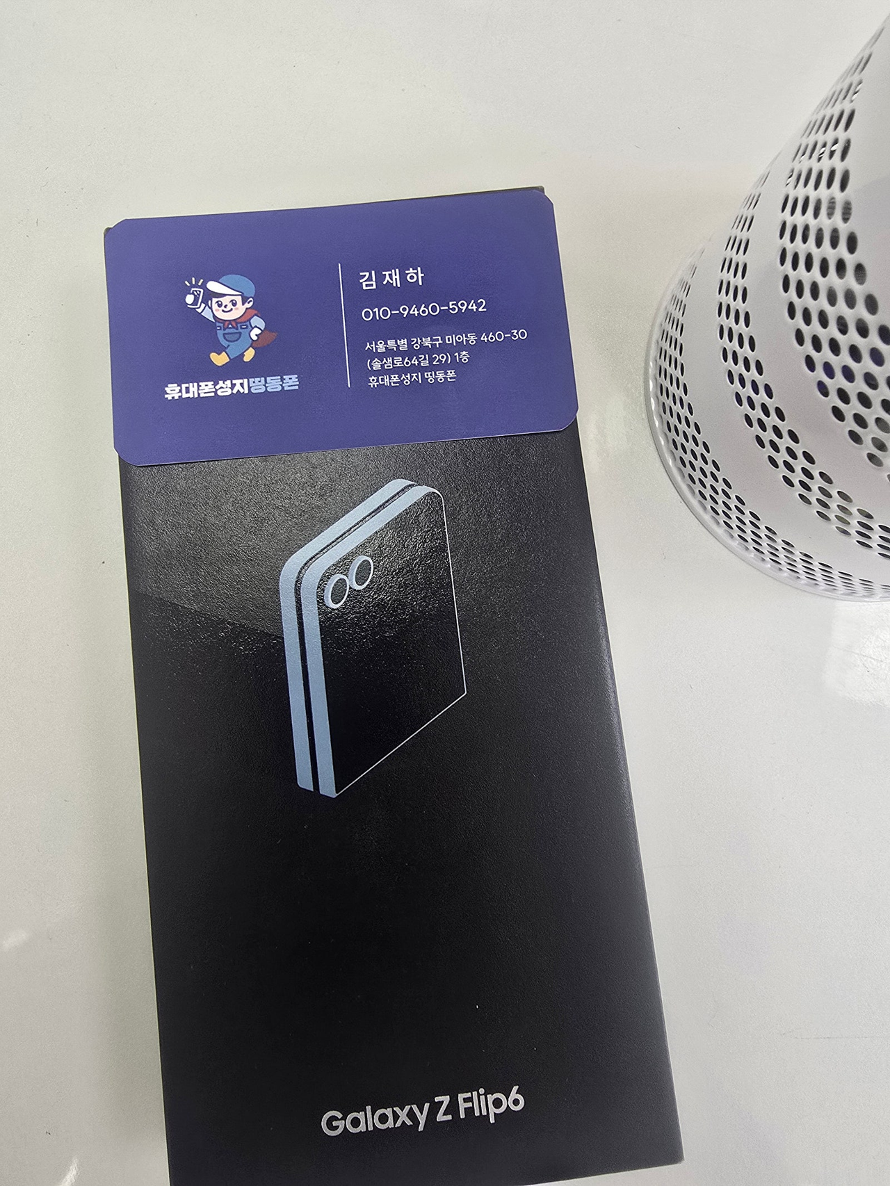 띵동폰 강북점 덕분에 좋은 조건으로 개통했어요!