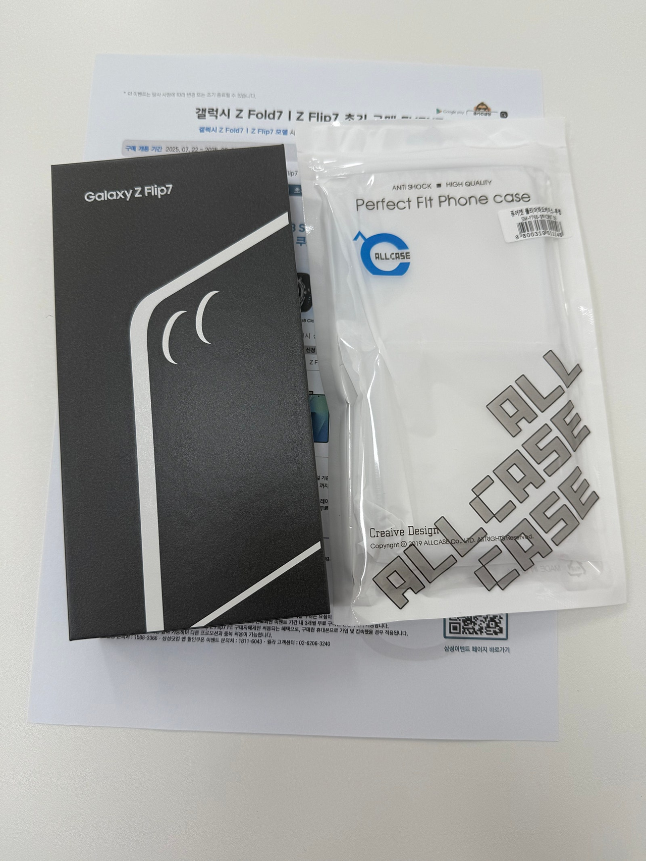 시흥 무공해성지 잘 구매했습니다 구매후기 올립니다