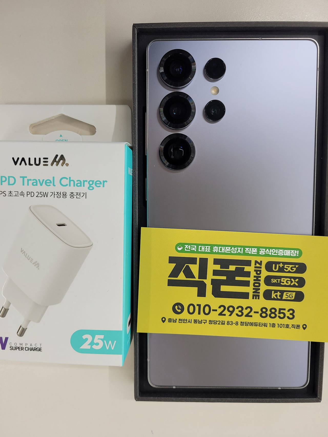 직폰 청당점 친절하고 저렴하고~~강력추천함