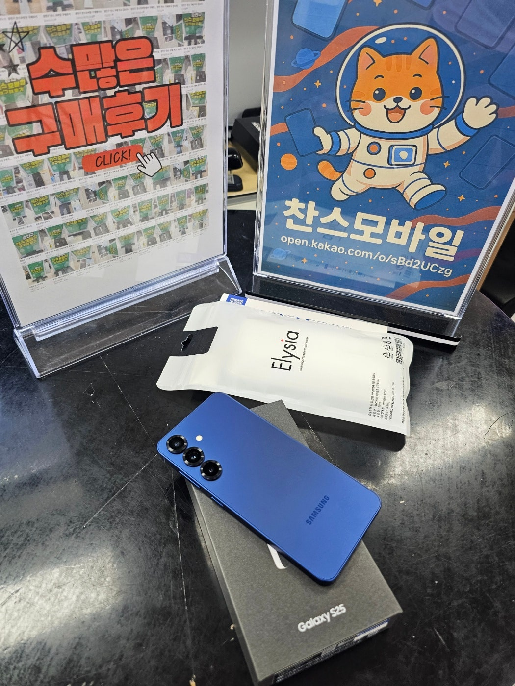 강변역 찬스 휴대폰 건졌어요~