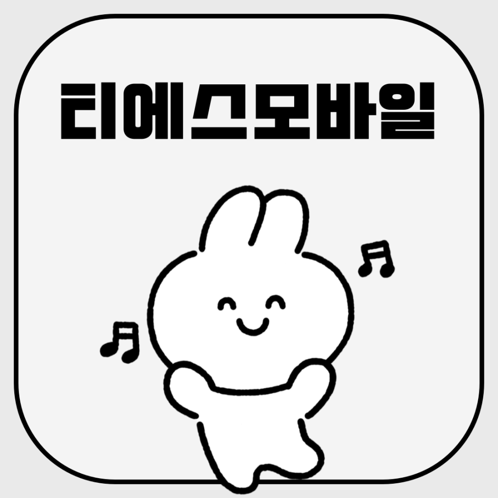 티에스모바일광주점