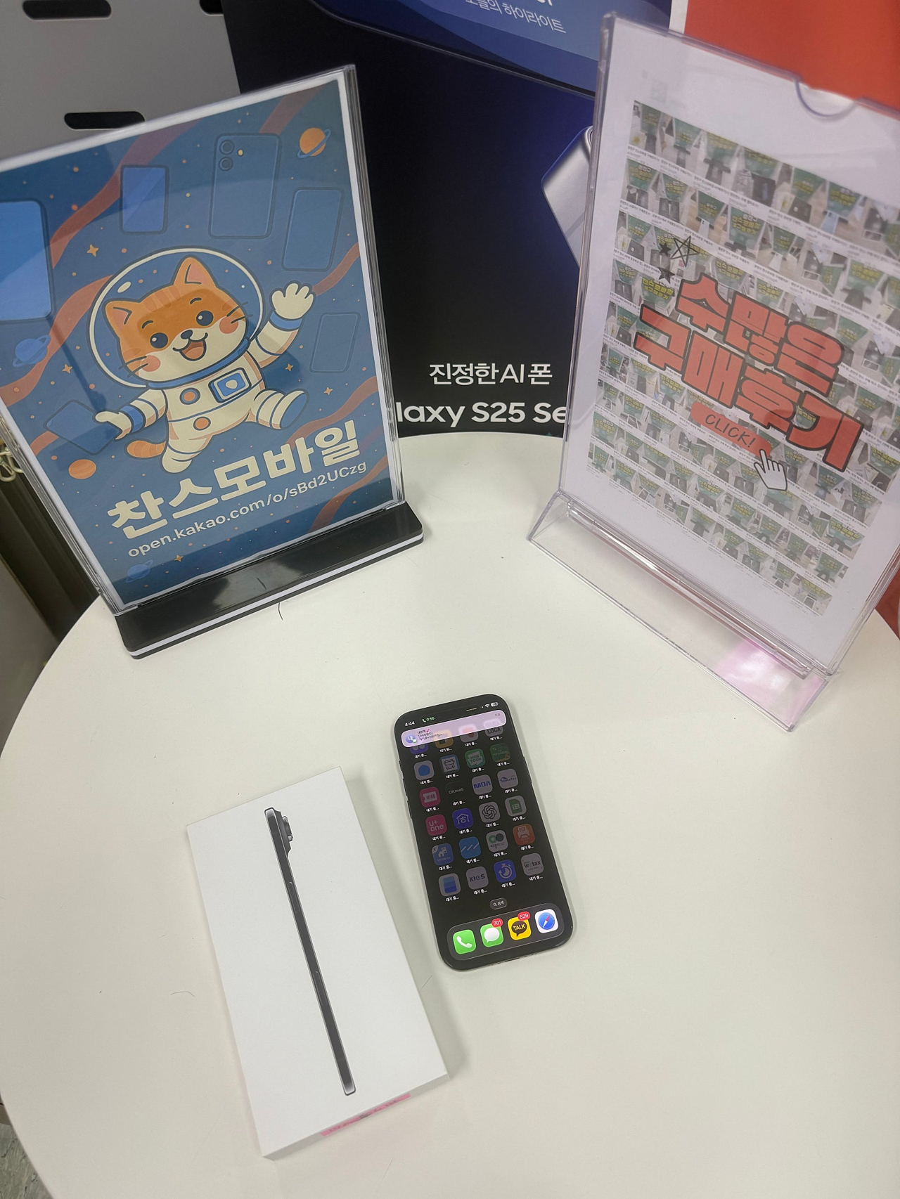 강변 찬스모바일 후기