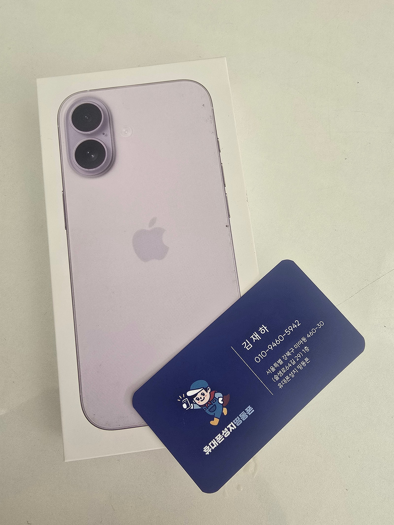 띵동폰 강북점에서 너무 만족스럽게 구매했습니다