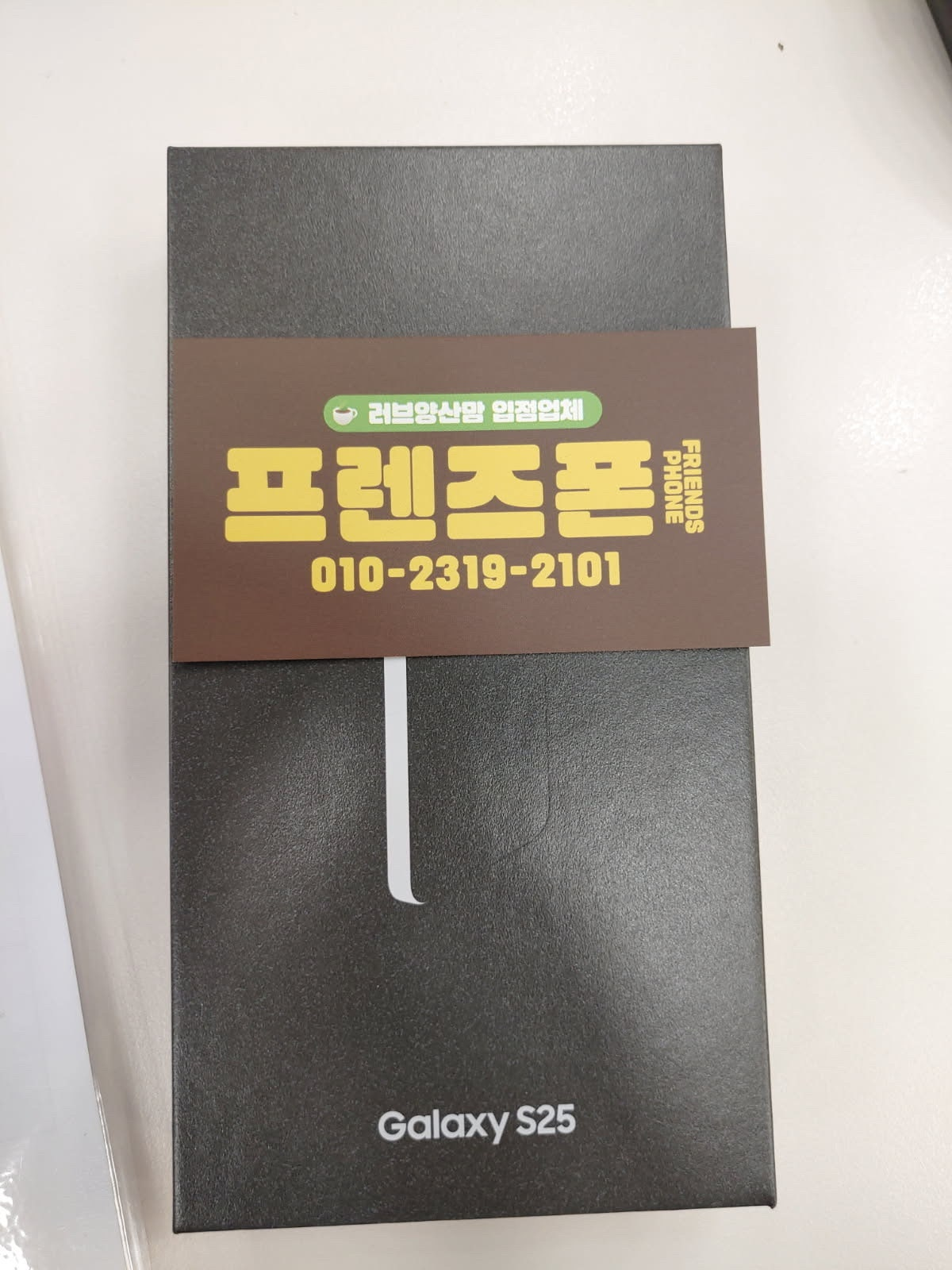 양산 핸드폰 추천꾹꾹