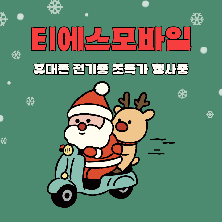 광주광역시 휴대폰 성지 시세표 [ 광주 최저가 ]