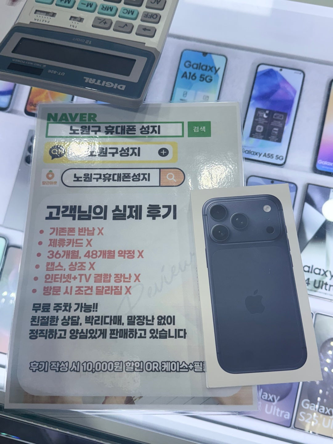 노원휴대폰성지 구매 후기