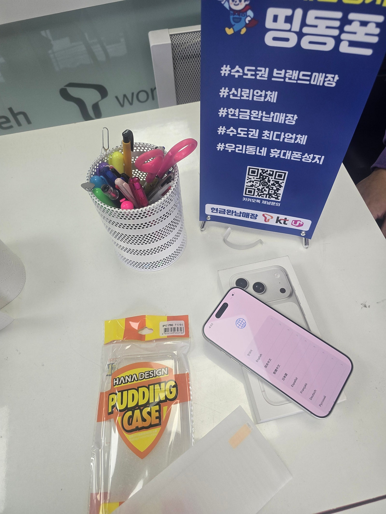 띵동폰 강북점에서 원하던 기종 바로 구했습니다!