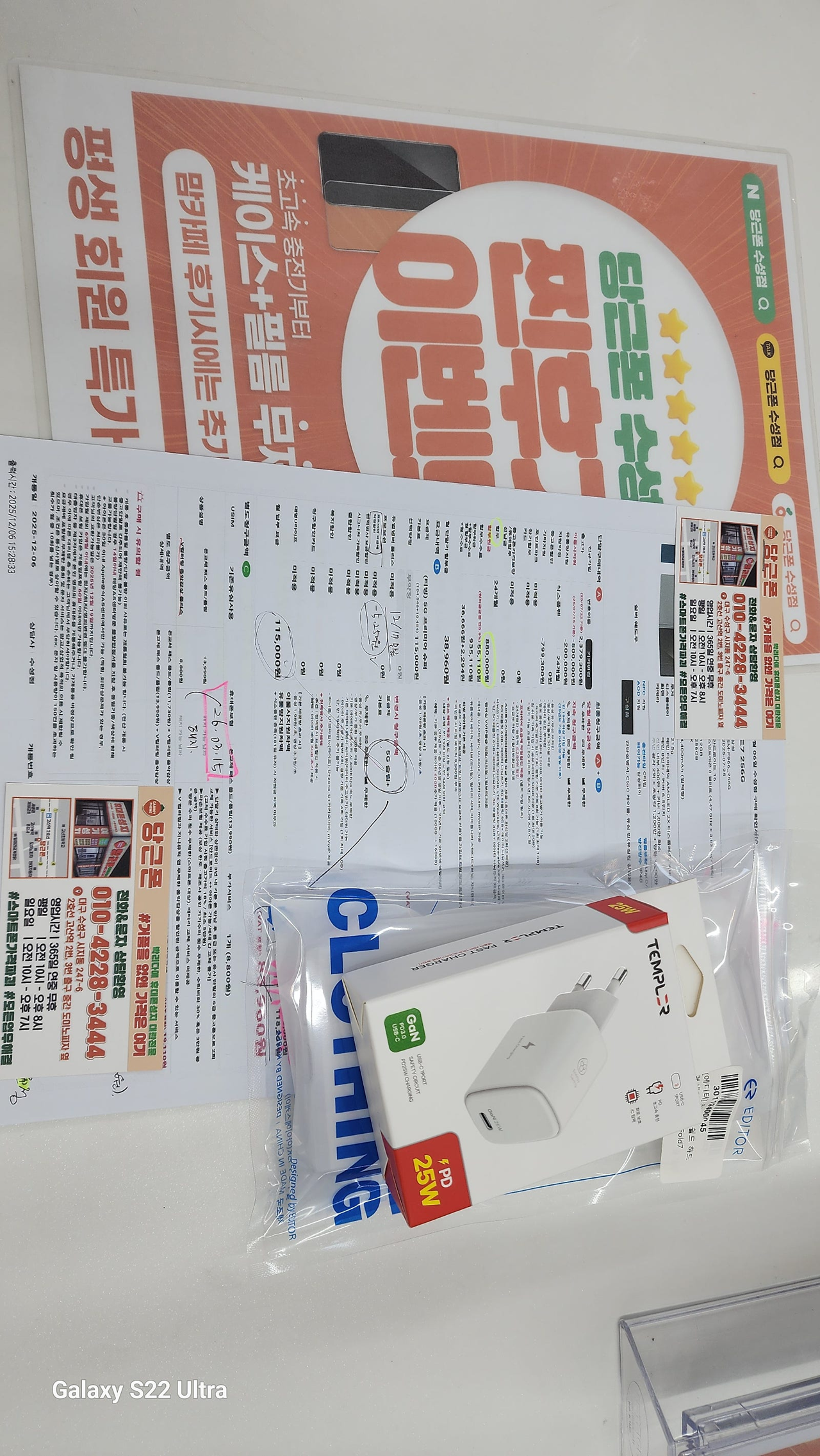 대구 수성구 당근폰 시지점 진짜싸네요~!!