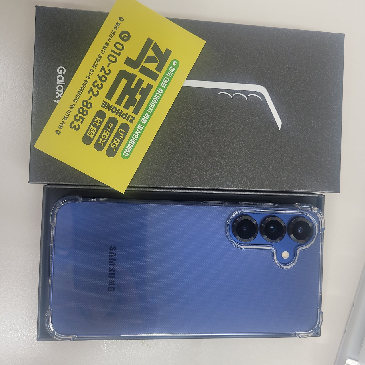 청당직폰 너무좋아요