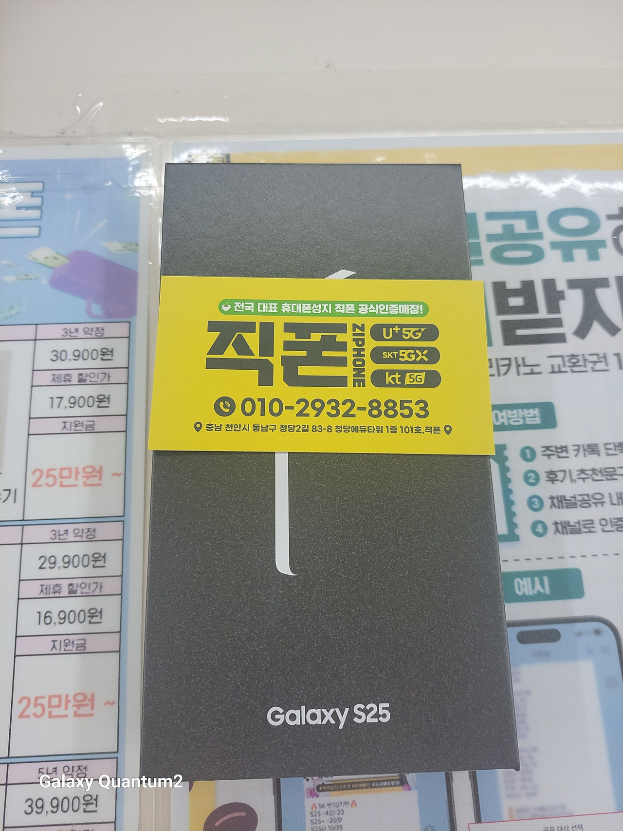 청당 직폰에서 핸드폰 보고온그대로 진행했어요 ! 직원분 친절하시네요