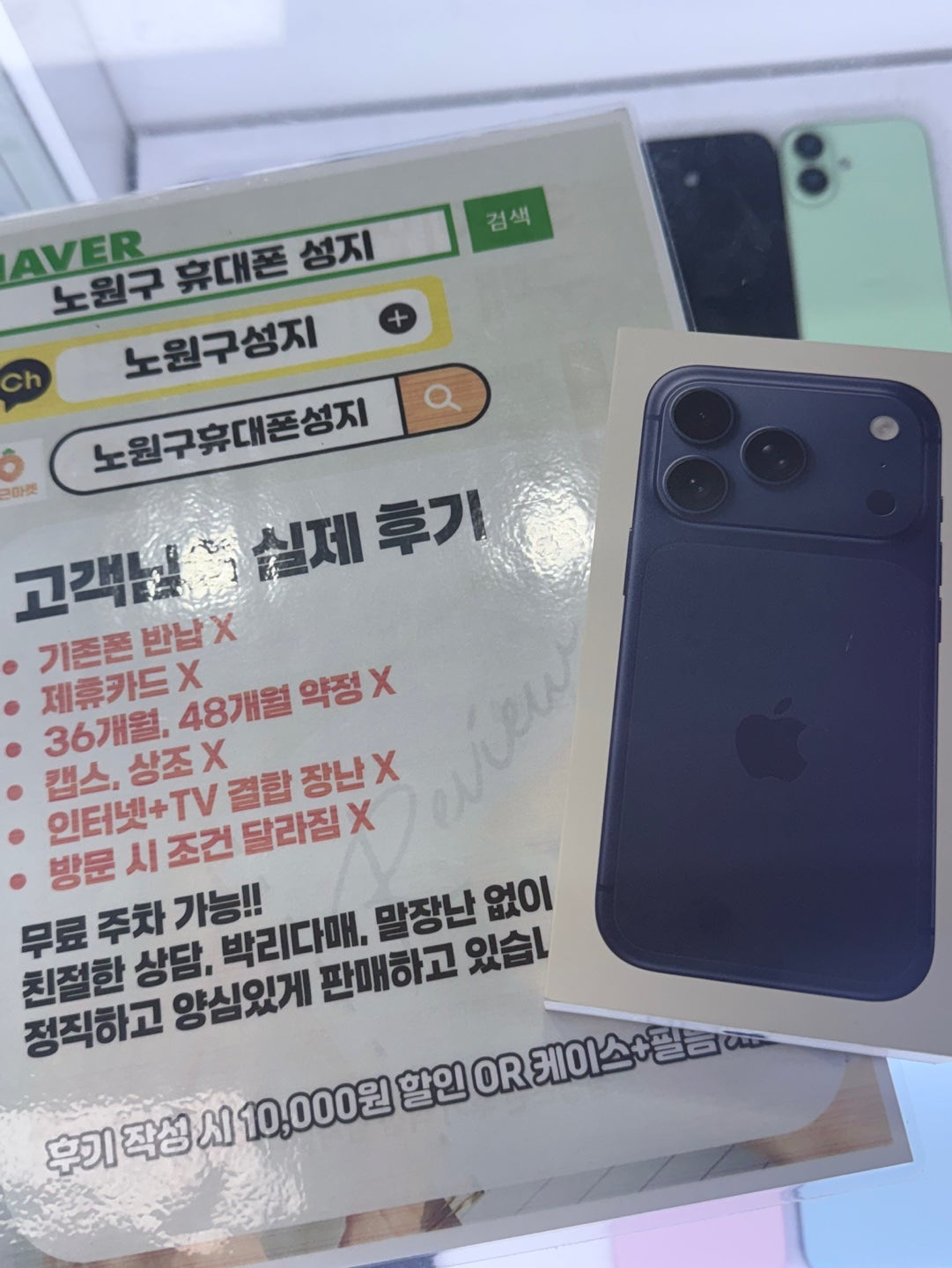 노원 ㅊㄱㅅㄱ 휴대폰 성지 구매 후기