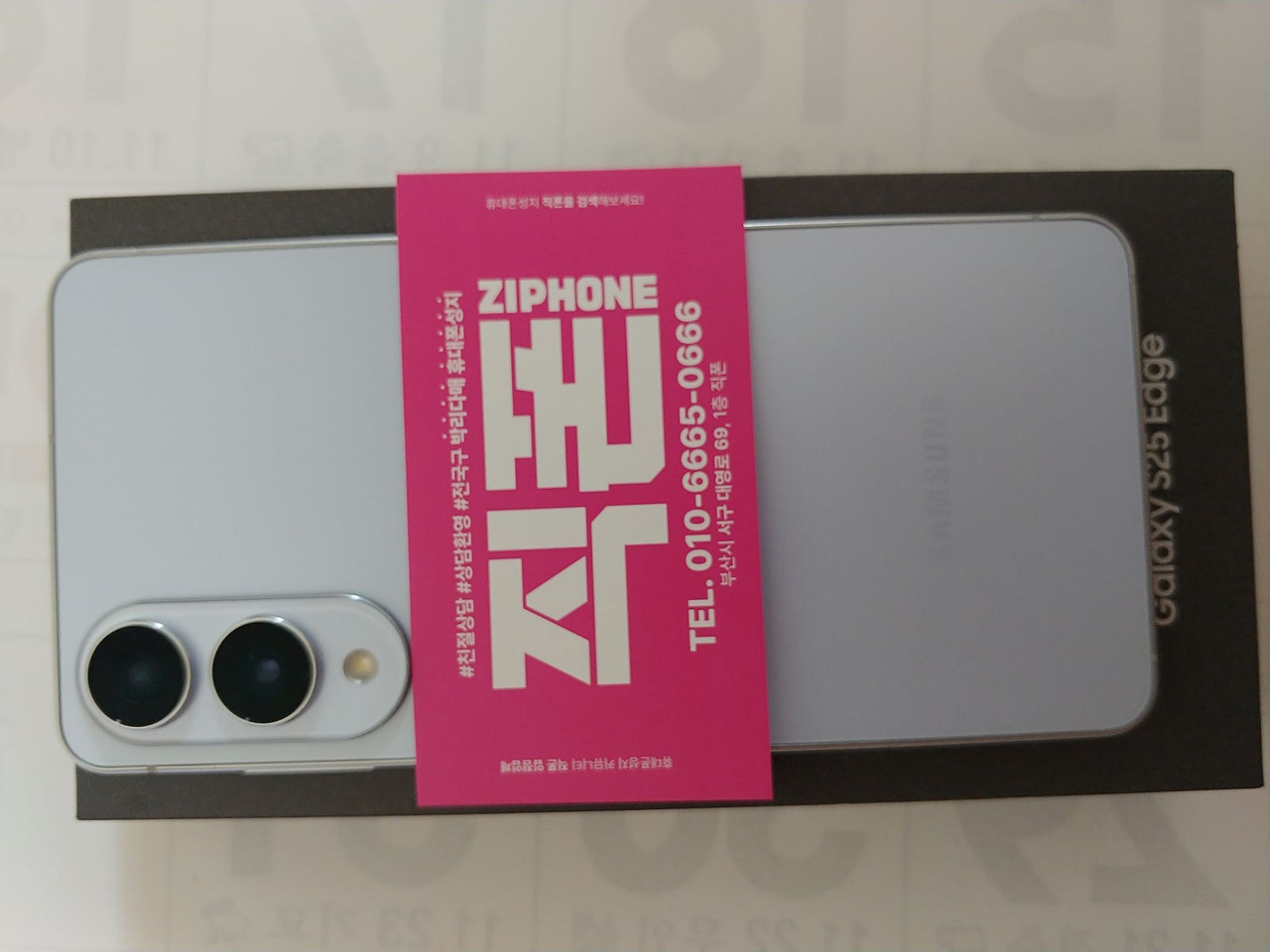 부산 서구 동대신점 후기