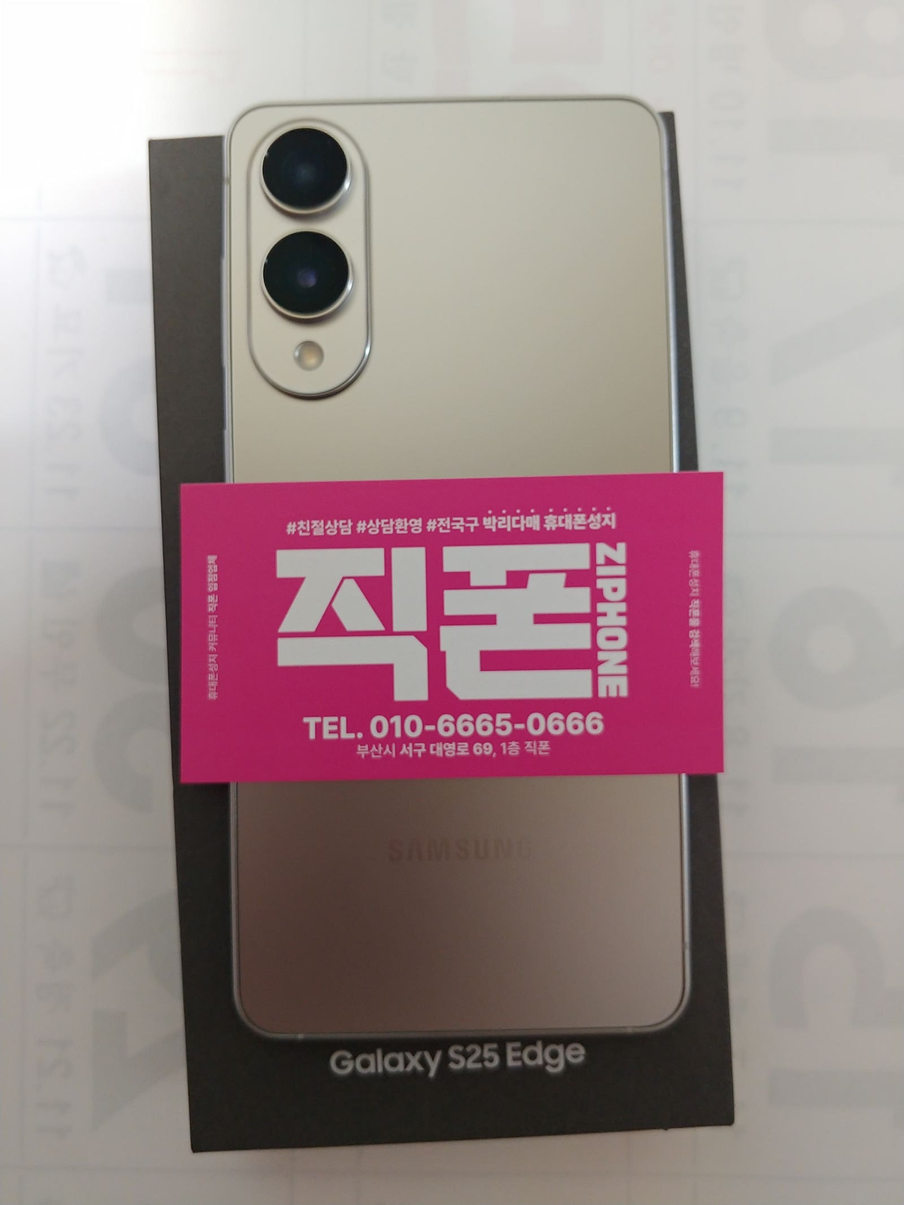 직폰 동대신점 구매 후기