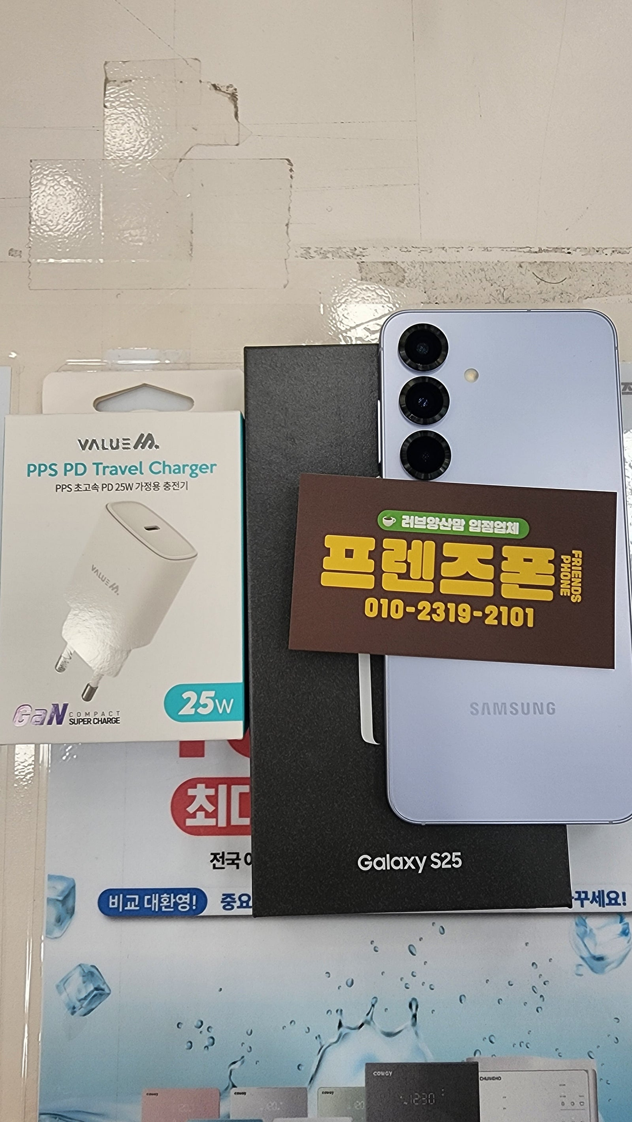 양산역 1번출구 프렌즈폰 KT기변 싸게샀어요.