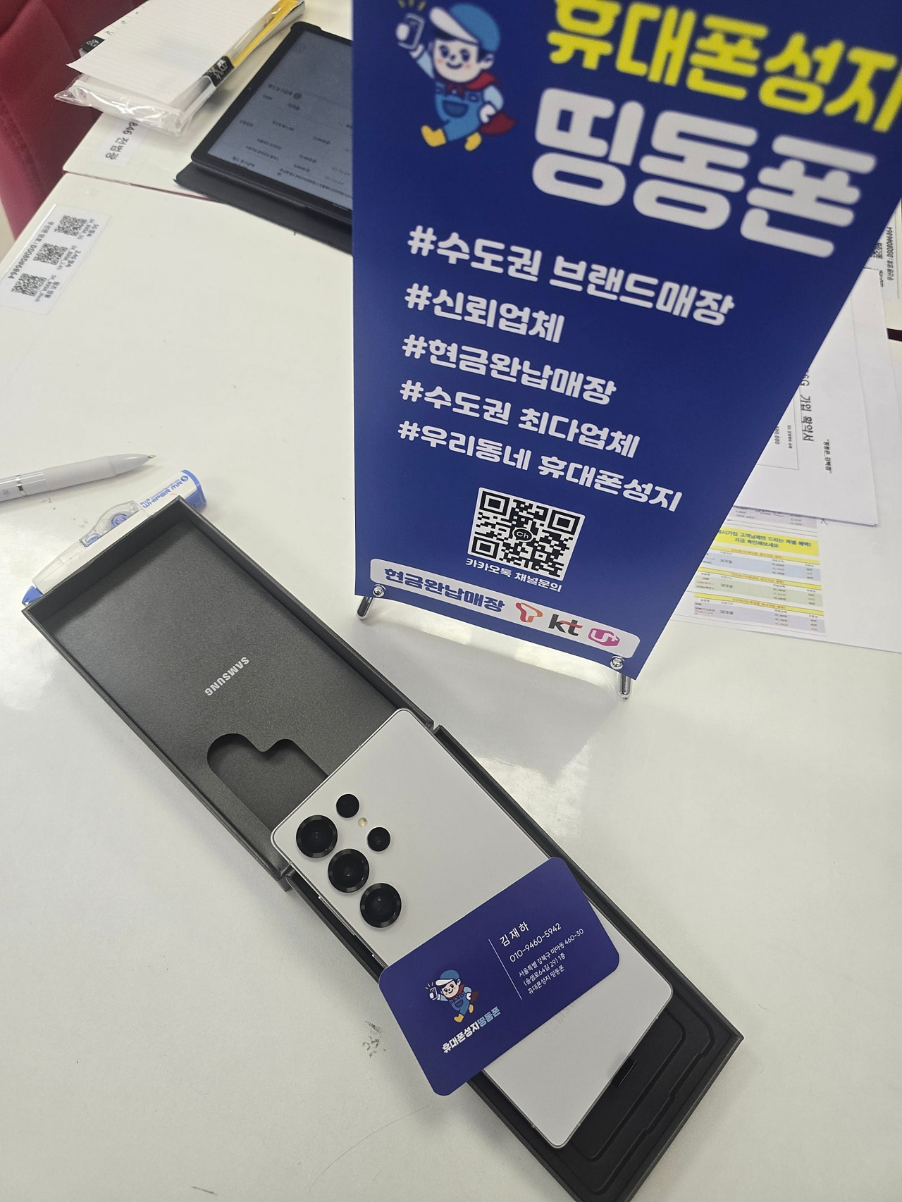 띵동폰 강북점 사은품까지 알차게 챙겨주셔서 감사해요!