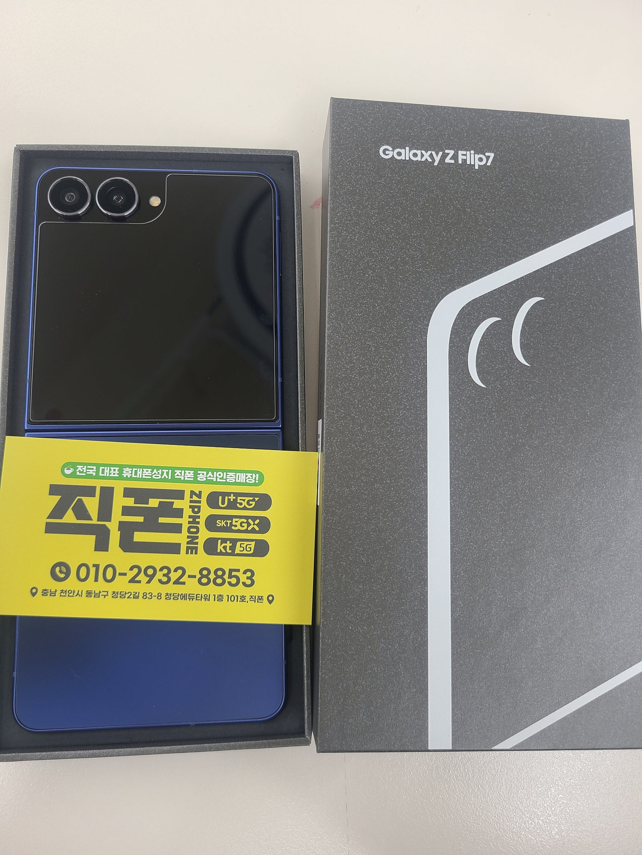 청당직폰 와이프 개통 후 재 방문으로 개통 잘 하고 갑니다.