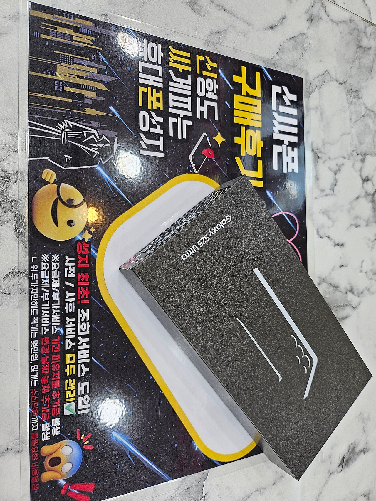 서울 강서구 강서 성지 신싸폰 구매후기