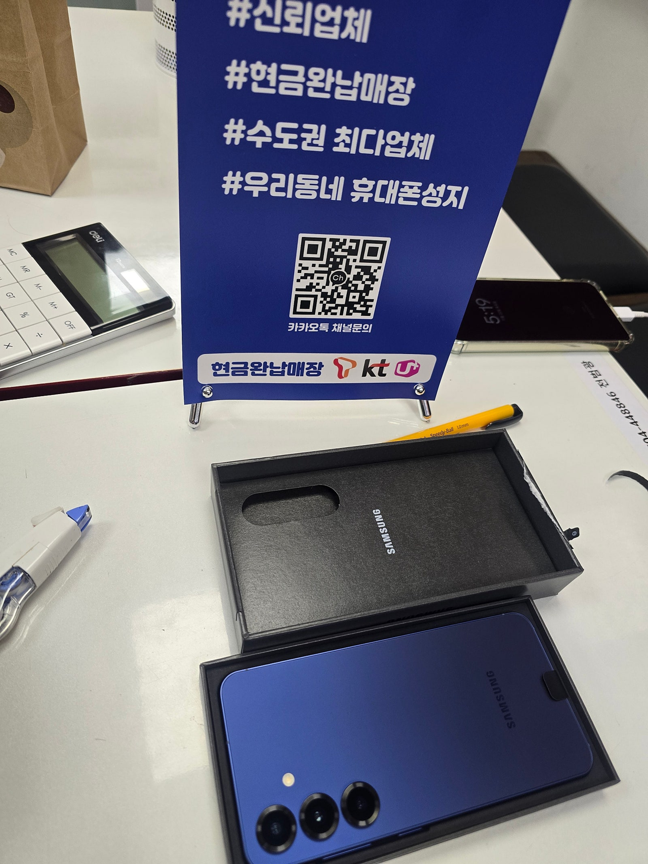 강변 호랑이 범 테크노마트점 덕분에 부모님 폰도 바꿔드렸습니다 ^^