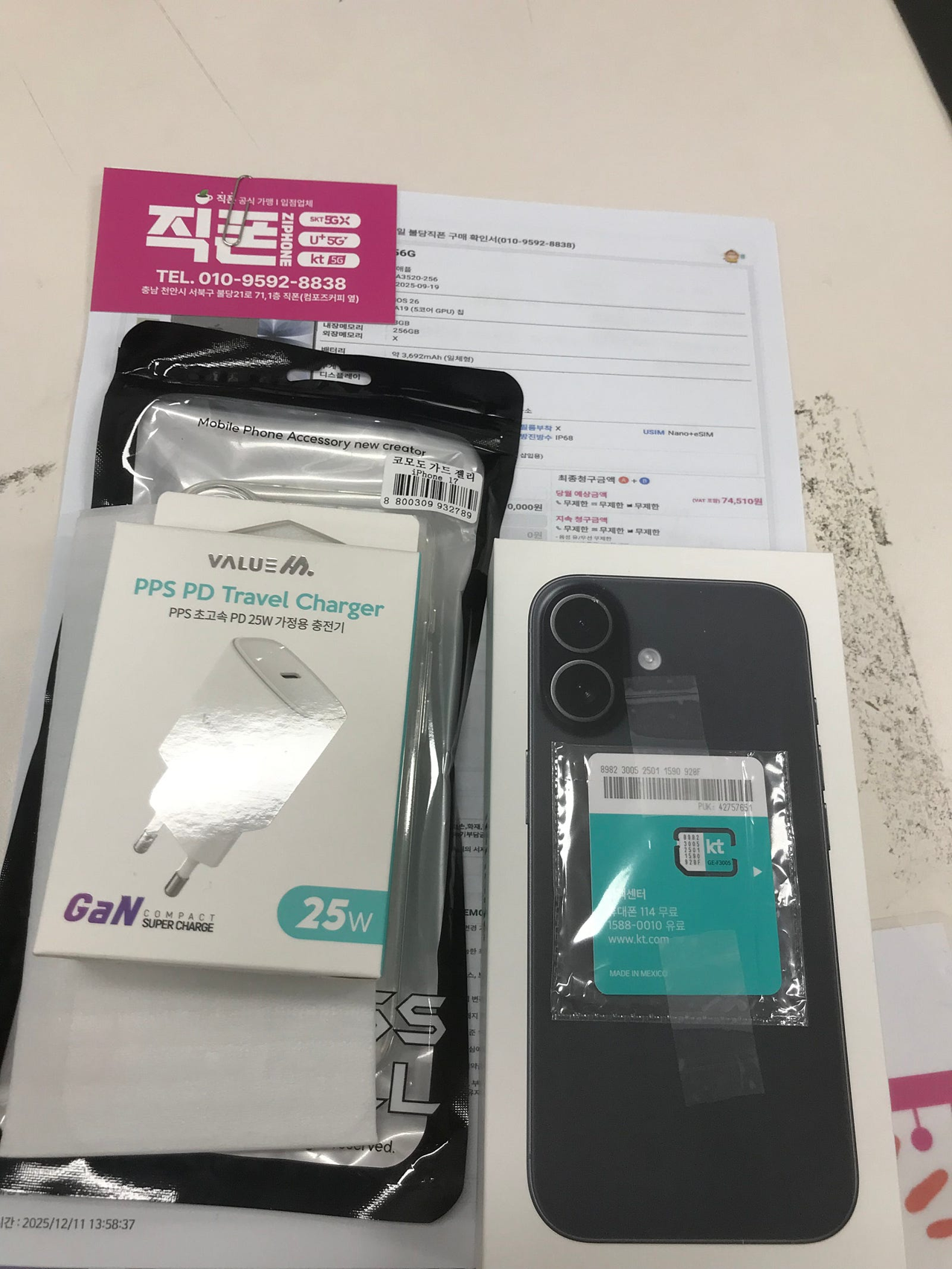 불당직폰 친절하시고 싼 값에 구매할 수 있어서 좋아요~!