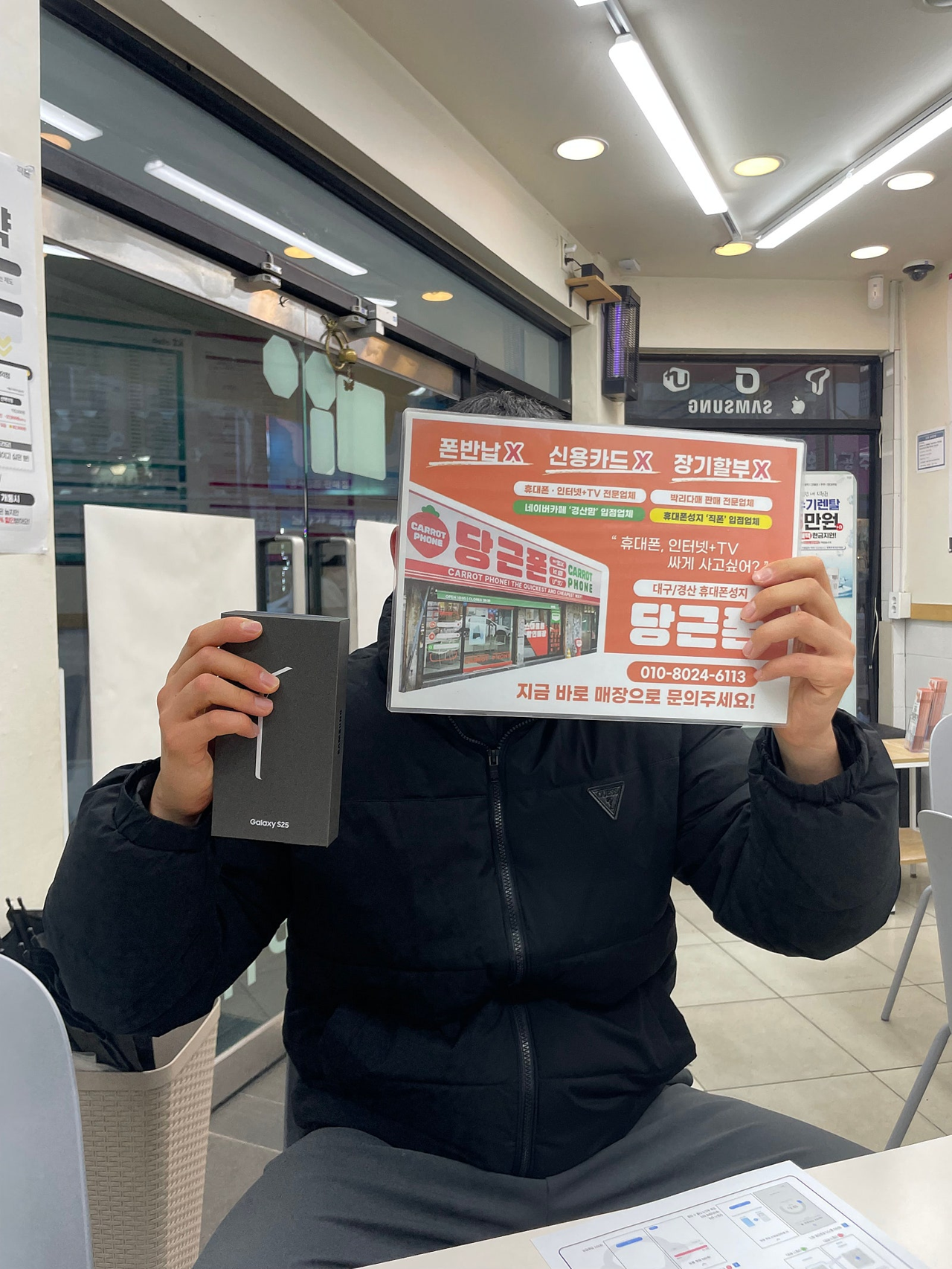 대구 경산 짱구 당근폰 좋아요